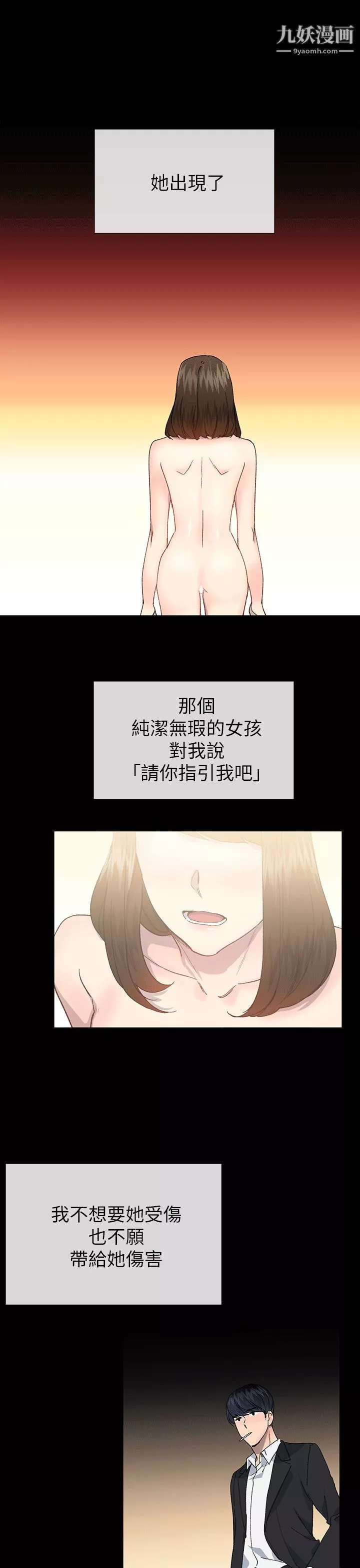 小一輪的純愛女孩最終話-差一輪