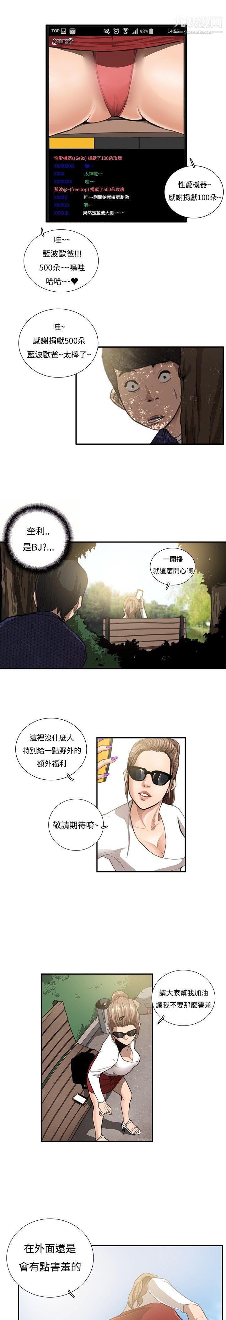 恋爱大排檔第11话