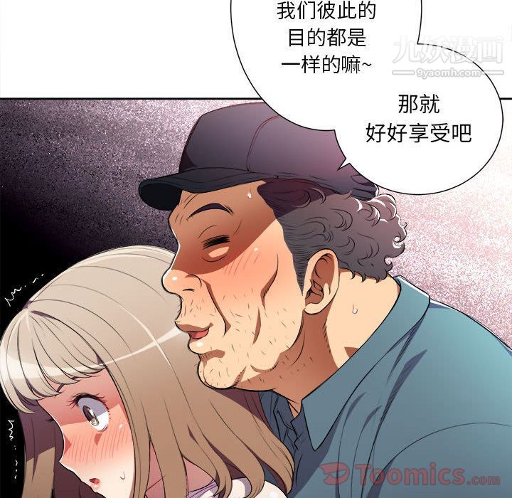 由莉的秘密第30话