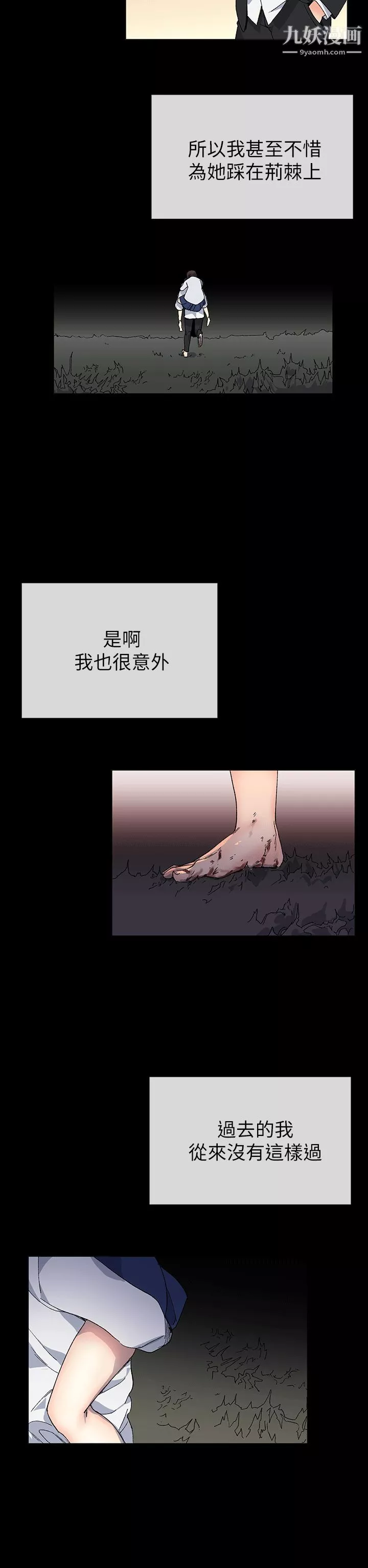 小一輪的純愛女孩最終話-差一輪
