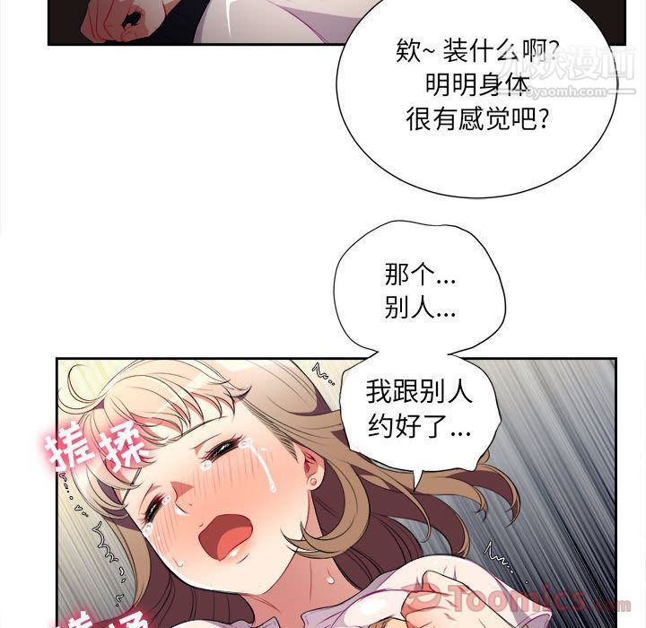 由莉的秘密第30話