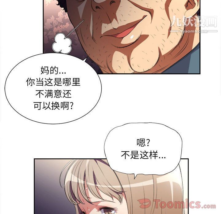 由莉的秘密第30话