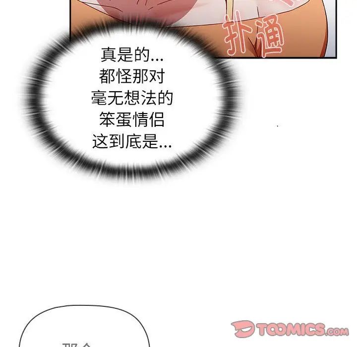 小孩子才做选择第71话