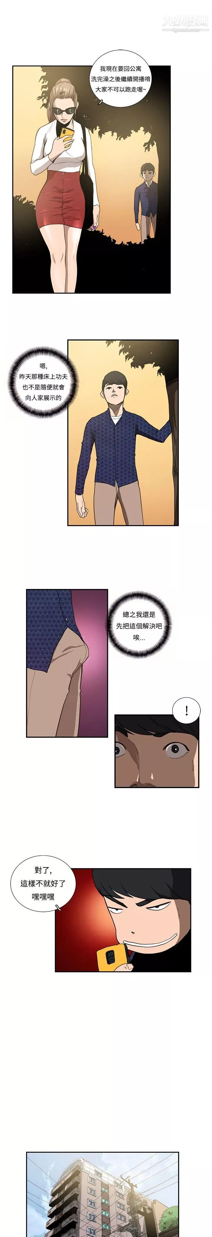 戀愛大排檔第12話