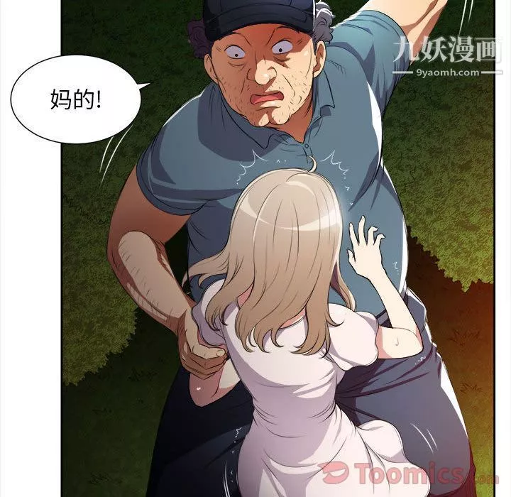 由莉的秘密第30話