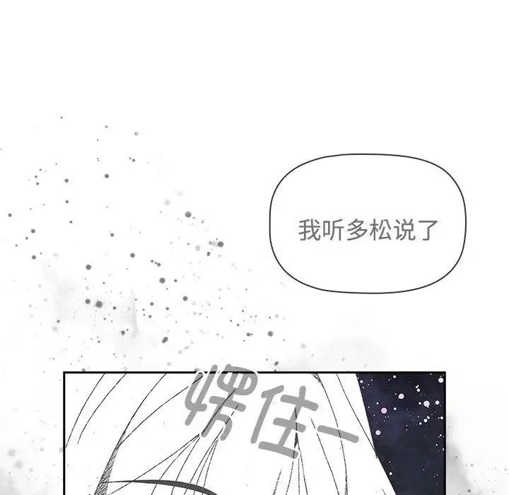 小孩子才做选择第71话
