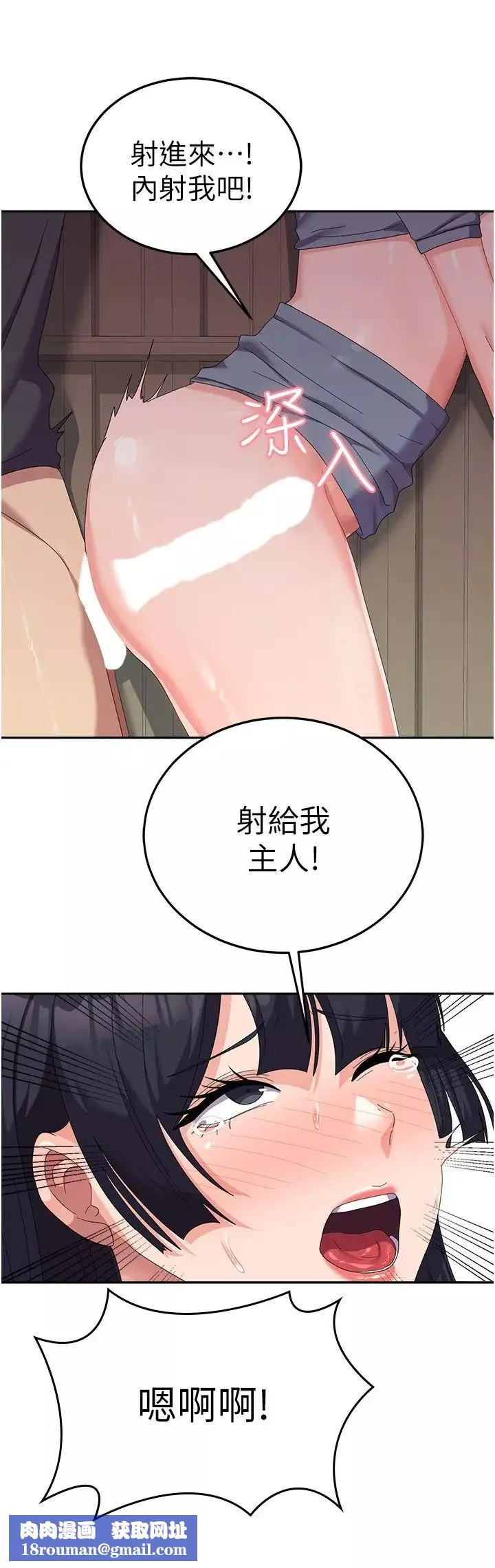 國軍女大生第36話-射滿狹窄的小穴♡