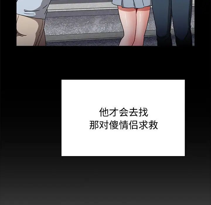 小孩子才做选择第71话