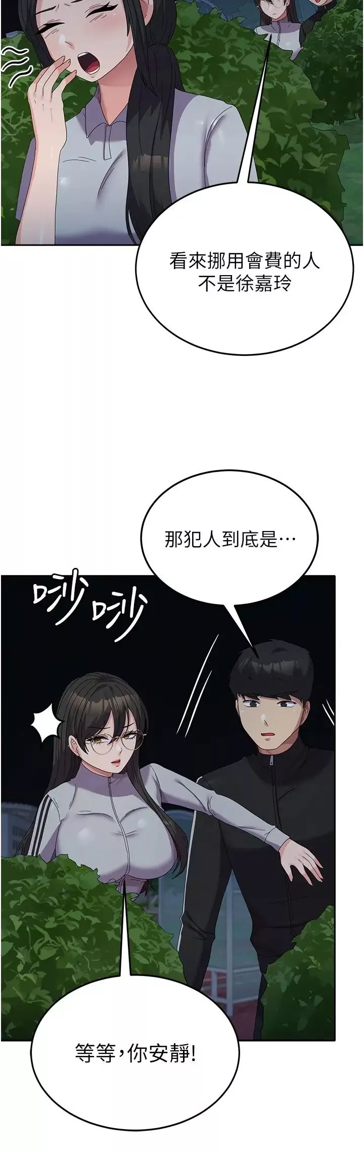 國軍女大生第36話-射滿狹窄的小穴♡