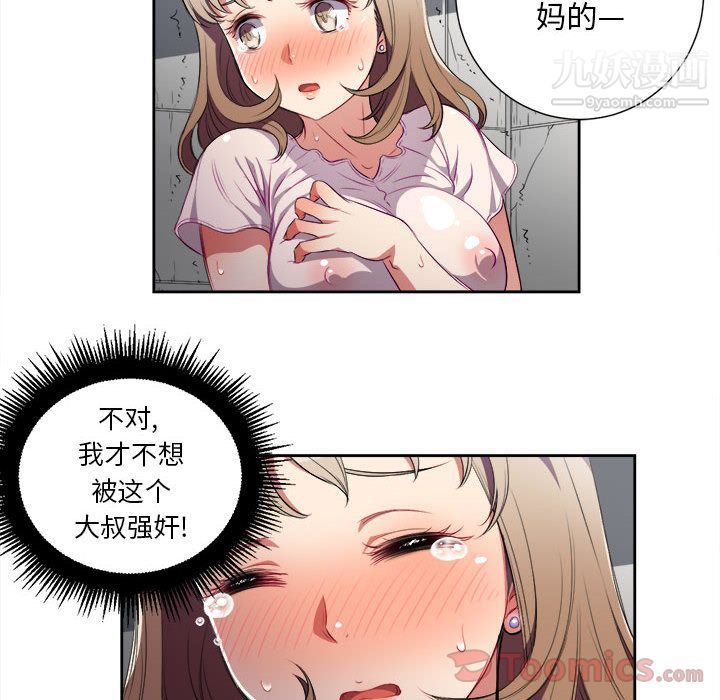 由莉的秘密第30话