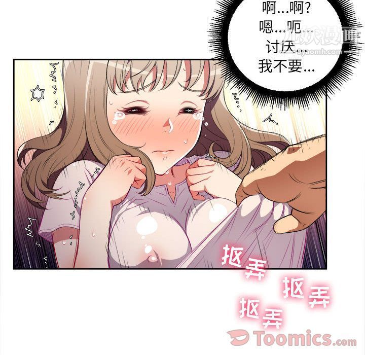 由莉的秘密第30話