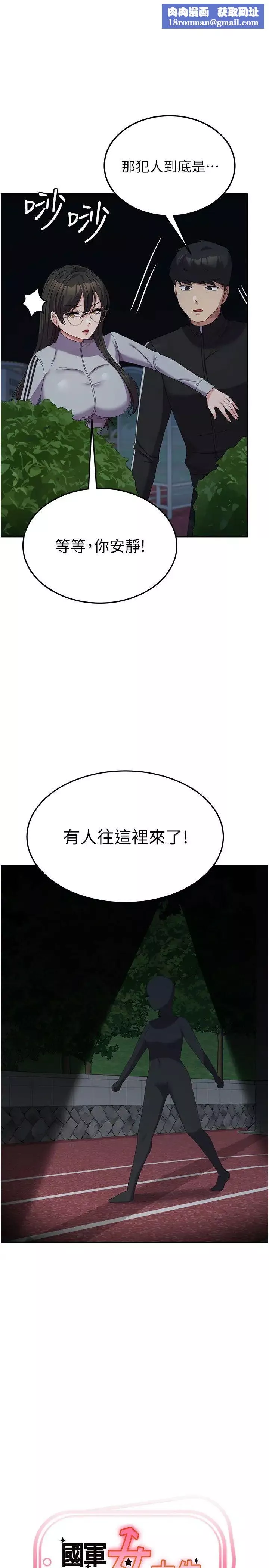 國軍女大生第37話-能幫我擦防曬油嗎