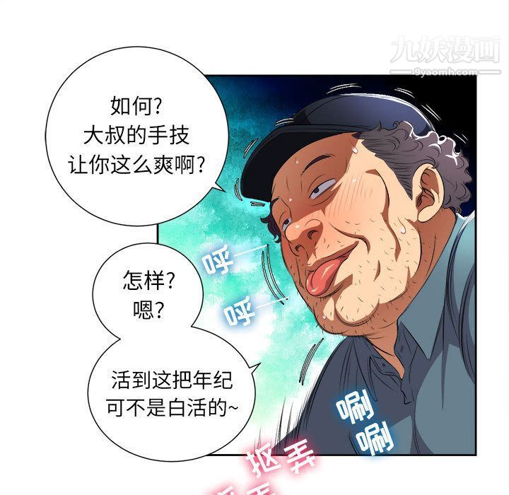 由莉的秘密第30话