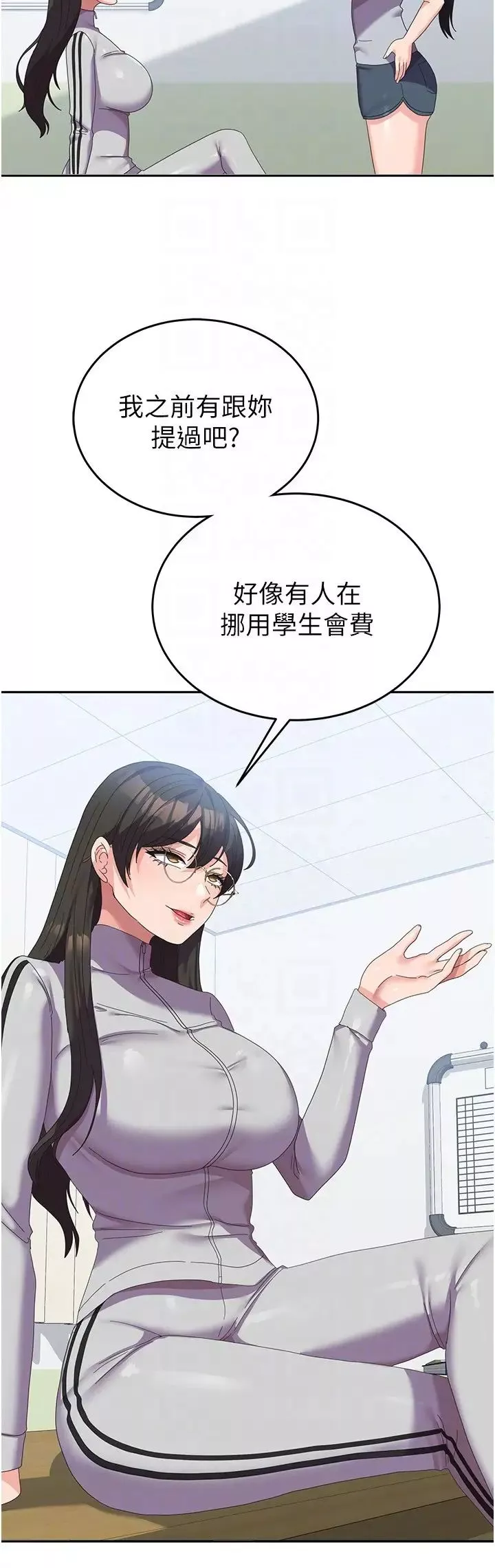 國軍女大生第37話-能幫我擦防曬油嗎