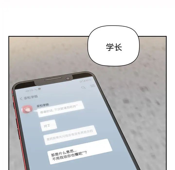 小孩子才做选择第71话