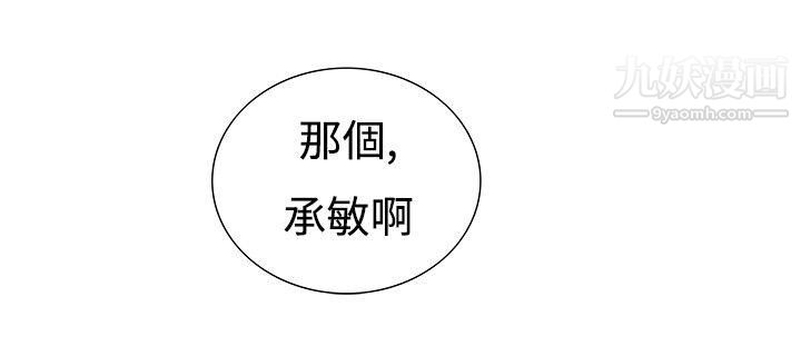 戀愛大排檔第13話