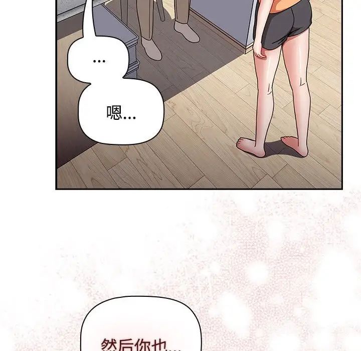 小孩子才做选择第71话