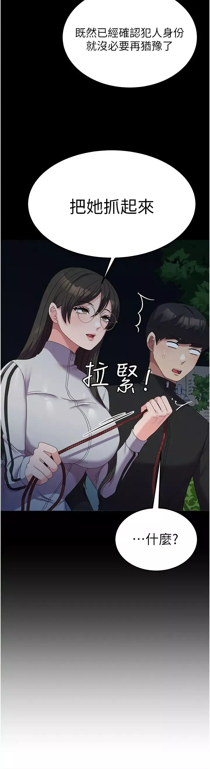 國軍女大生第37話-能幫我擦防曬油嗎