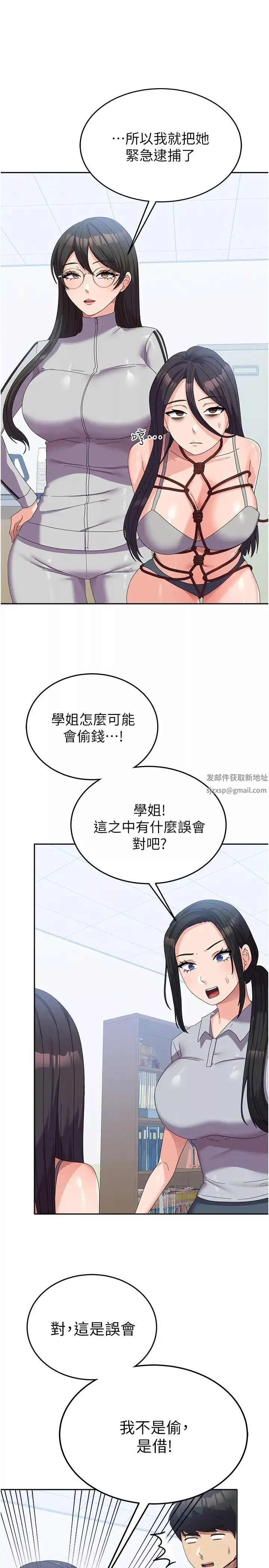 國軍女大生第37話-能幫我擦防曬油嗎