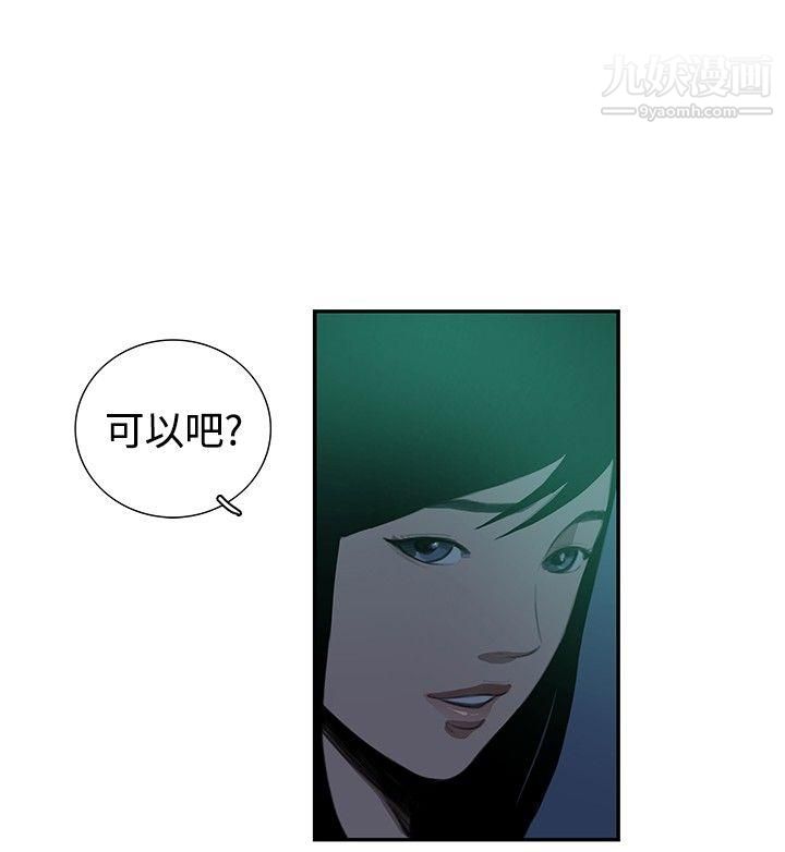 恋爱大排檔第14话