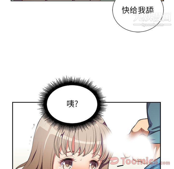 由莉的秘密第30話