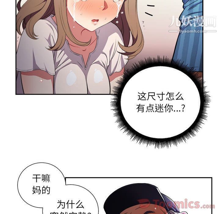 由莉的秘密第30話