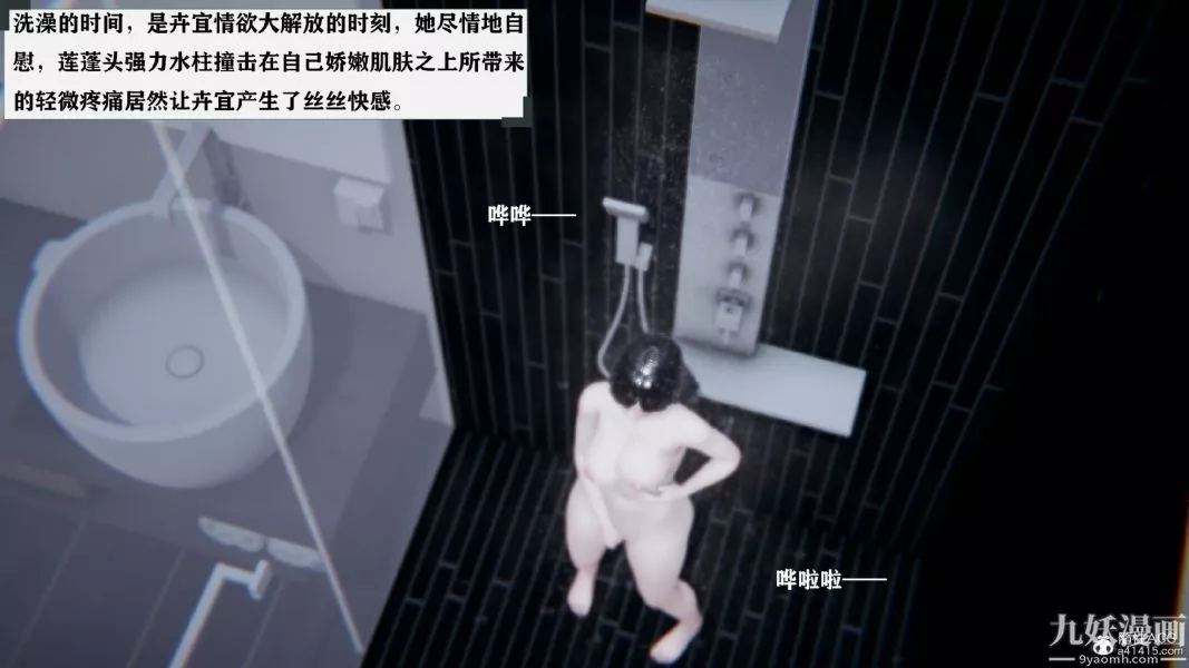 [3D]總裁的夫人沈卉宜01-04+後傳第03章【第01話】