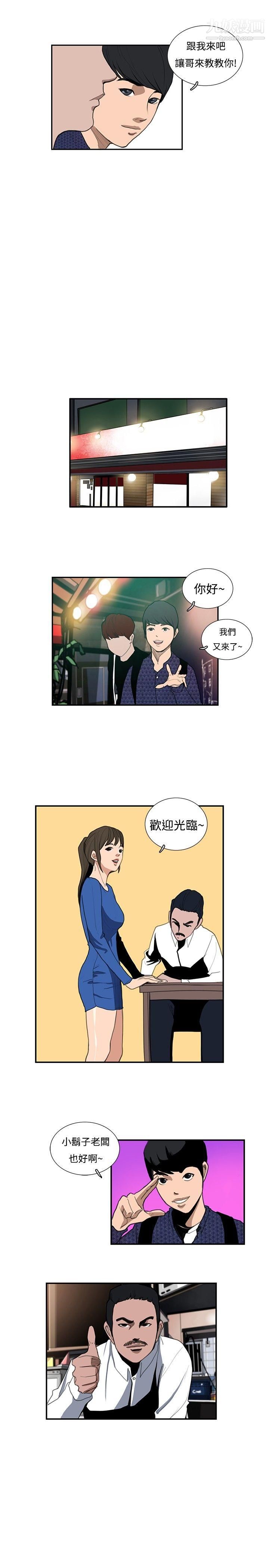 戀愛大排檔第14話