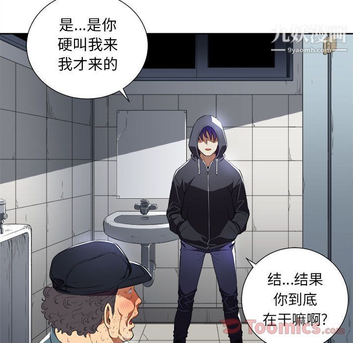 由莉的秘密第30話