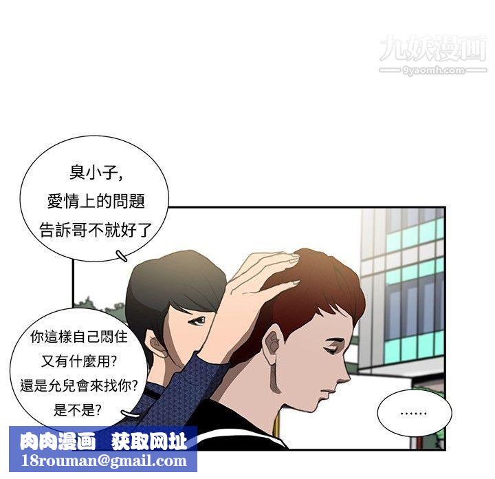 戀愛大排檔第14話