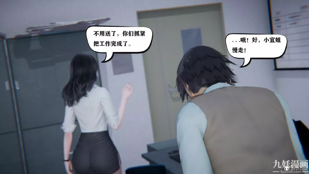 [3D]總裁的夫人沈卉宜01-04+後傳第03章【第01話】