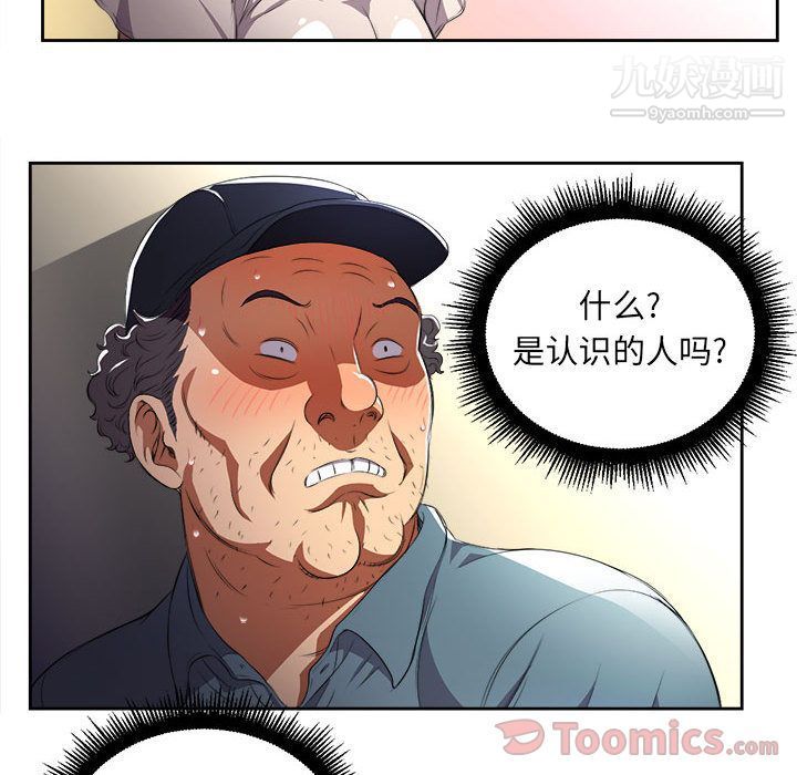 由莉的秘密第30话
