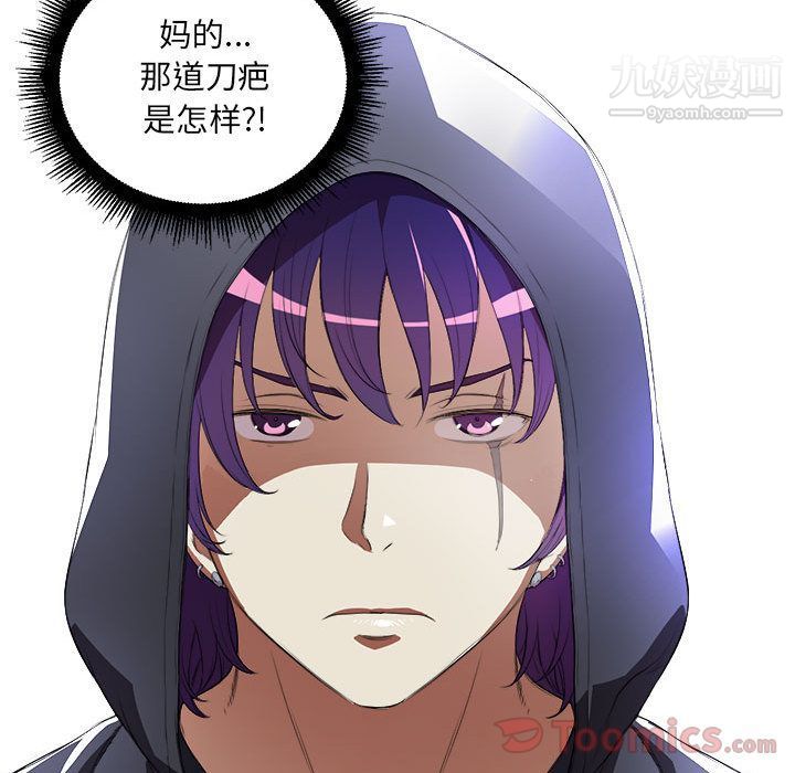 由莉的秘密第30話