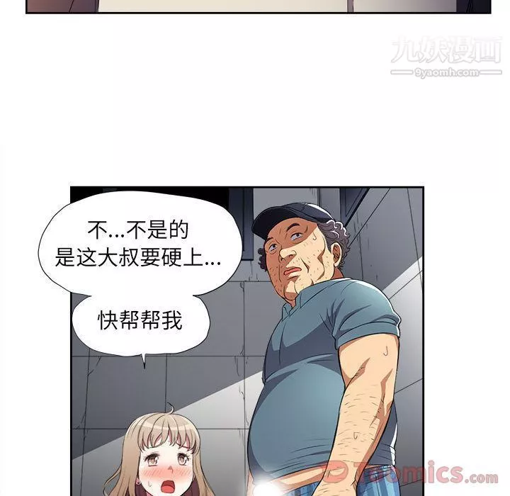 由莉的秘密第30話