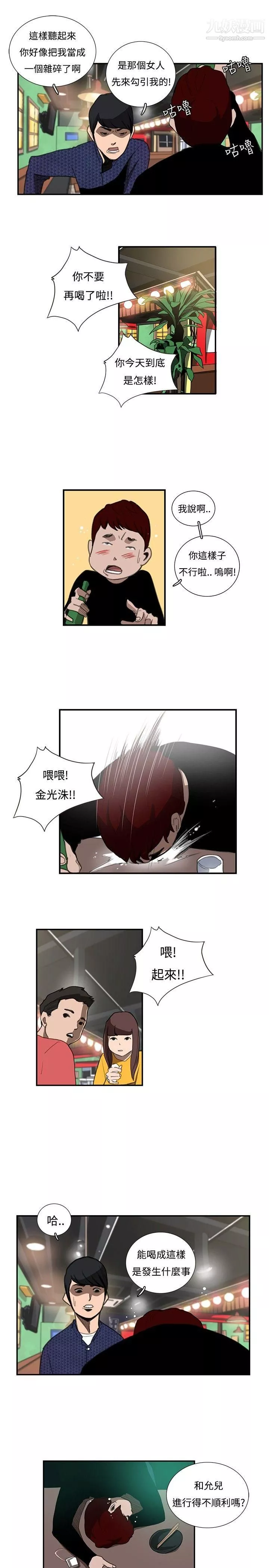戀愛大排檔第15話
