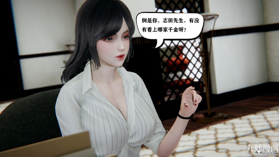 [3D]总裁的夫人沈卉宜01-04+后传第03章【第01话】