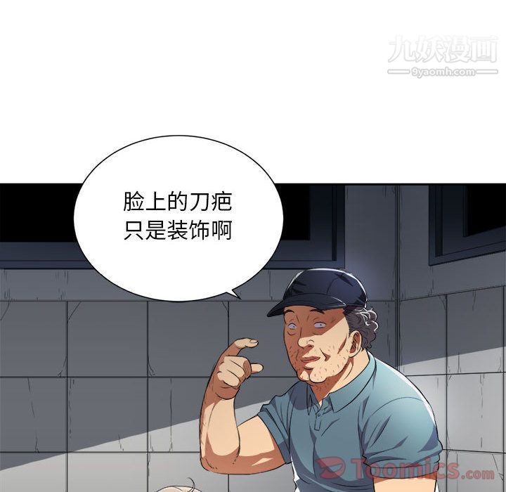由莉的秘密第30话