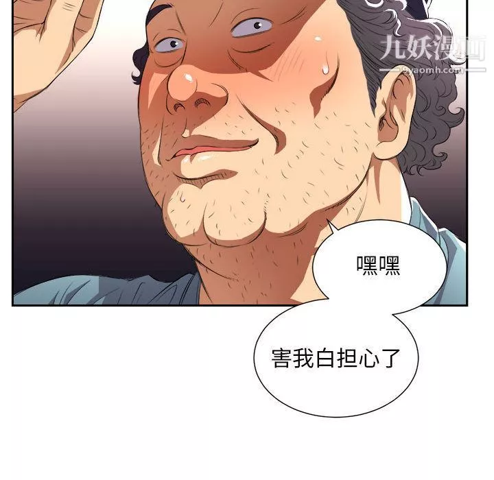 由莉的秘密第30話