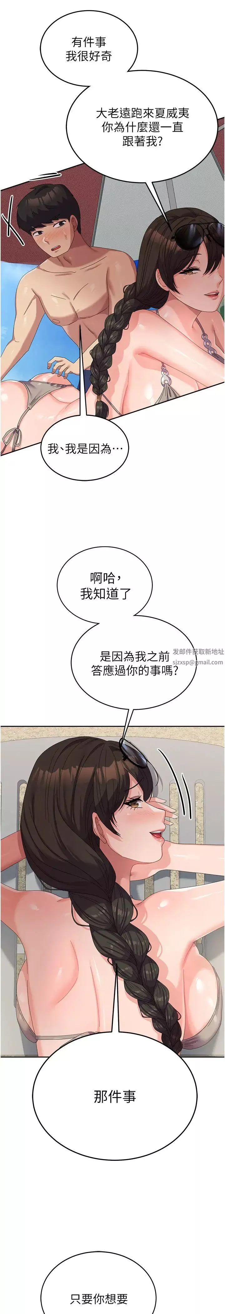 國軍女大生第37話-能幫我擦防曬油嗎