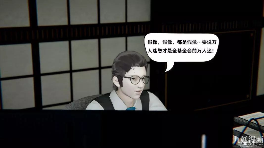 [3D]總裁的夫人沈卉宜01-04+後傳第03章【第01話】