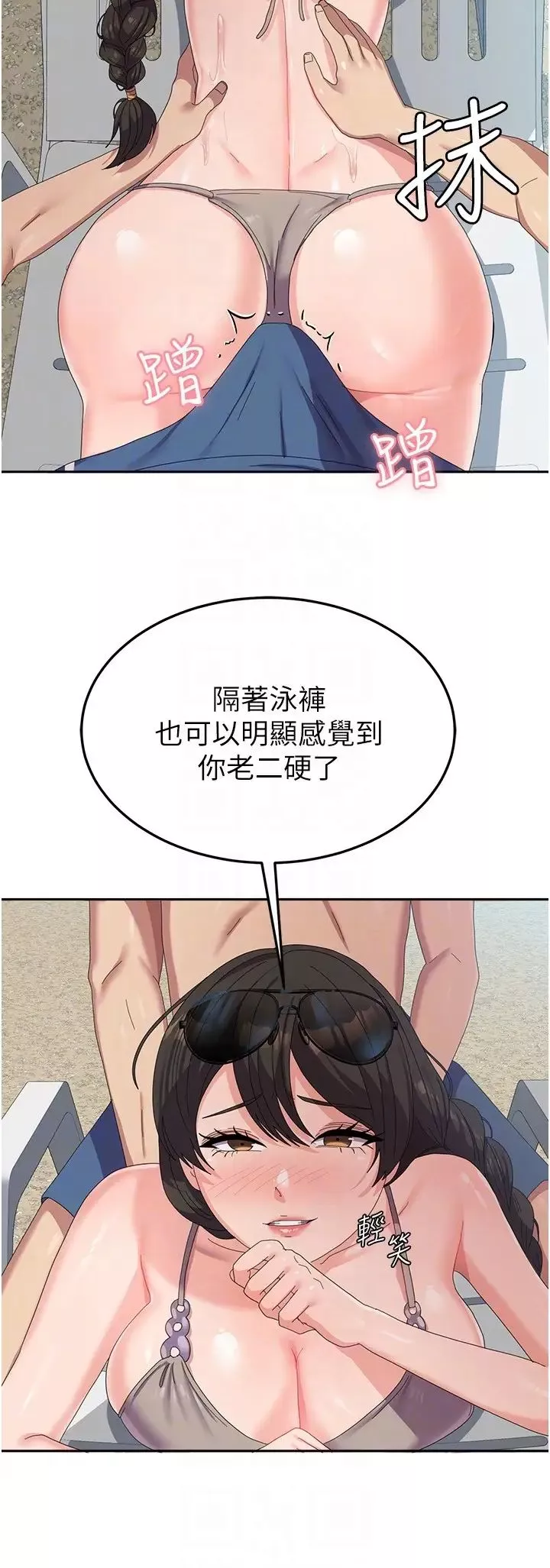 國軍女大生第38話-在海灘上做色色的事
