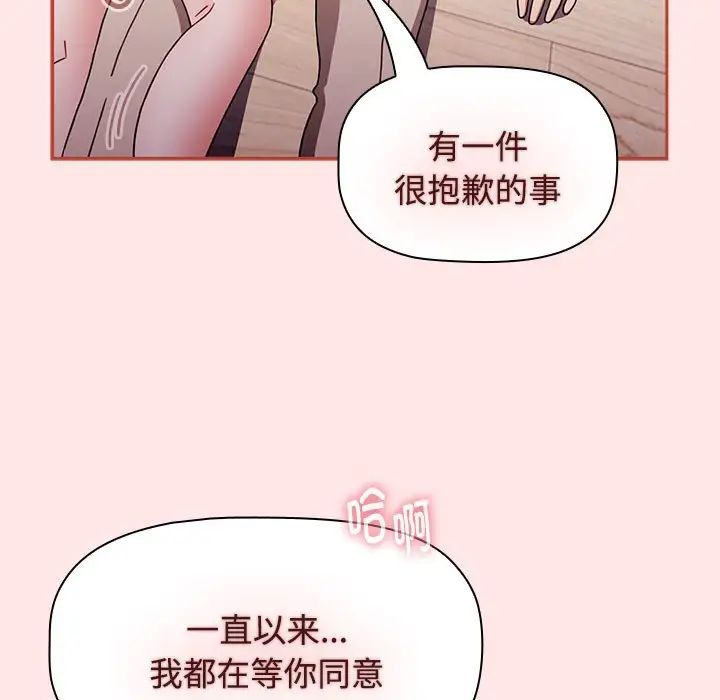 小孩子才做选择第71话