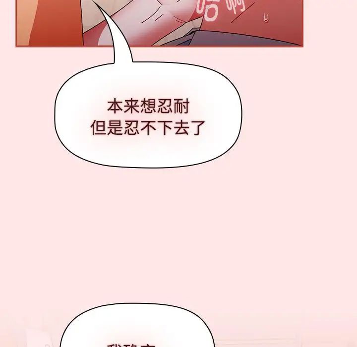 小孩子才做选择第71话
