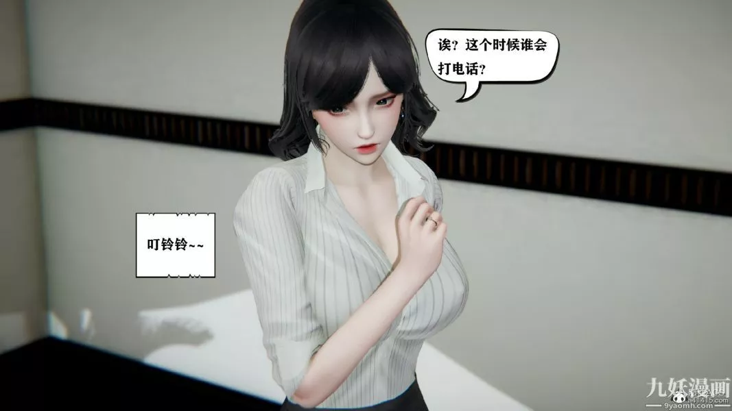 [3D]總裁的夫人沈卉宜01-04+後傳第03章【第02話】