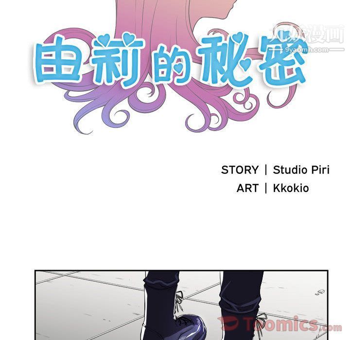 由莉的秘密第31話