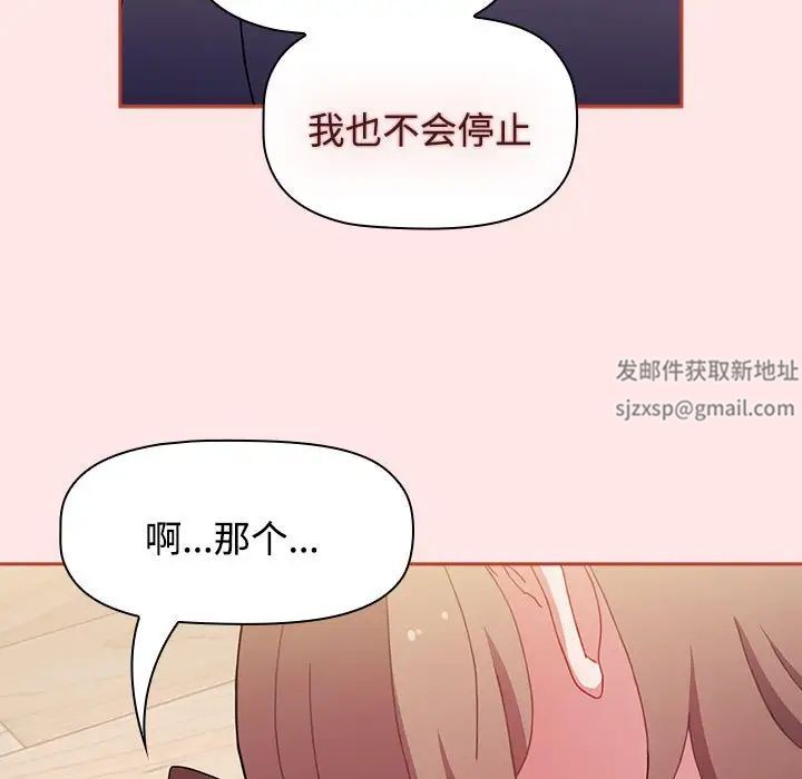 小孩子才做选择第71话