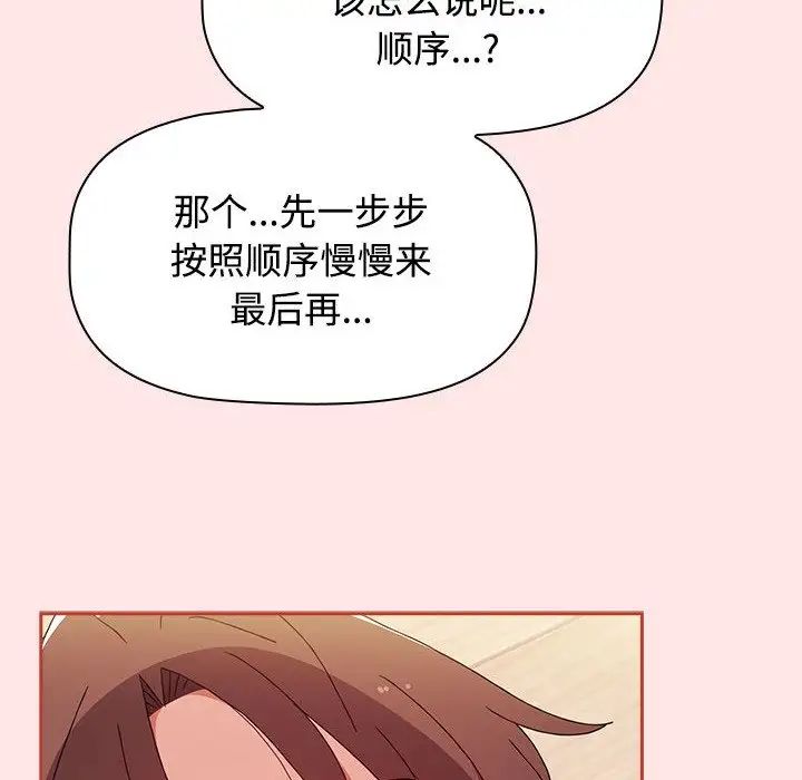 小孩子才做选择第71话