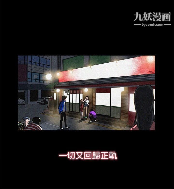 戀愛大排檔最終話