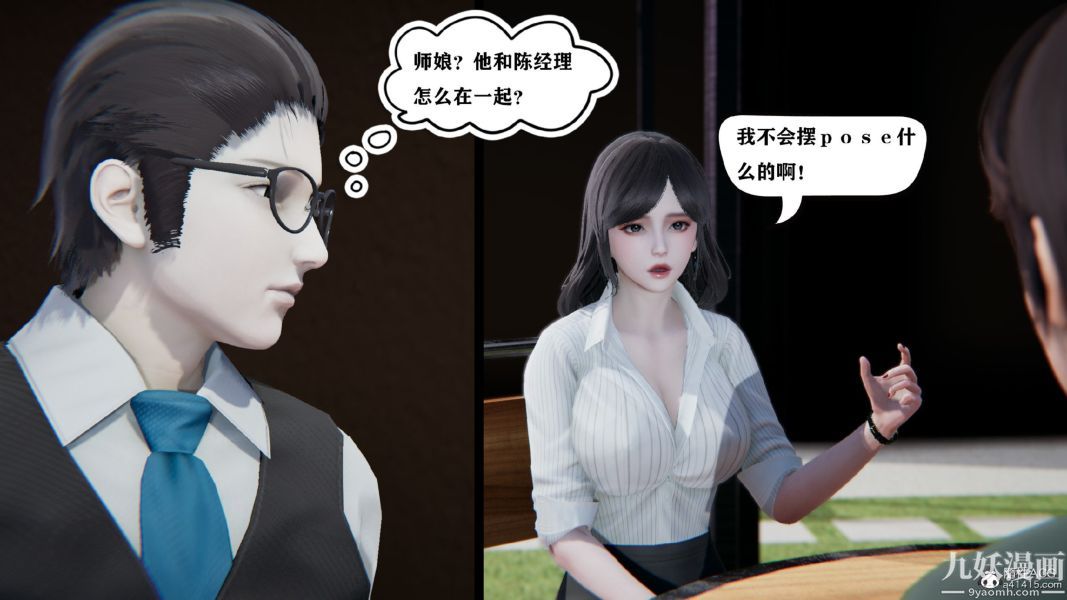 [3D]总裁的夫人沈卉宜01-04+后传第03章【第02话】