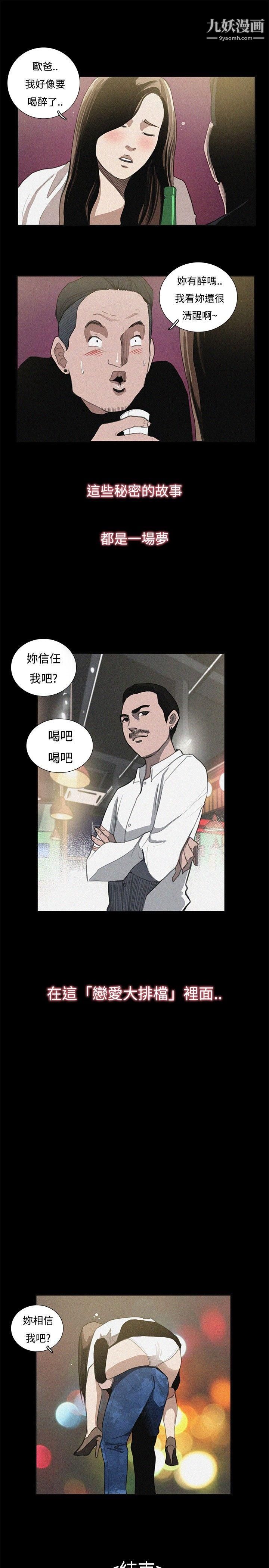 恋爱大排檔最终话